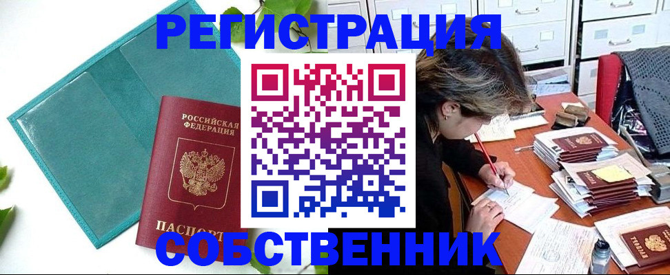 временная регистрация госуслуги в Катайске