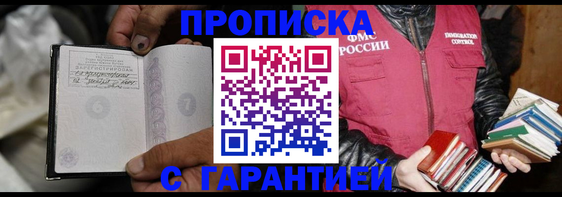 временная регистрация адрес в Катайске