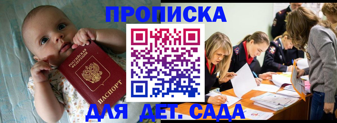 где прописаться в Катайске